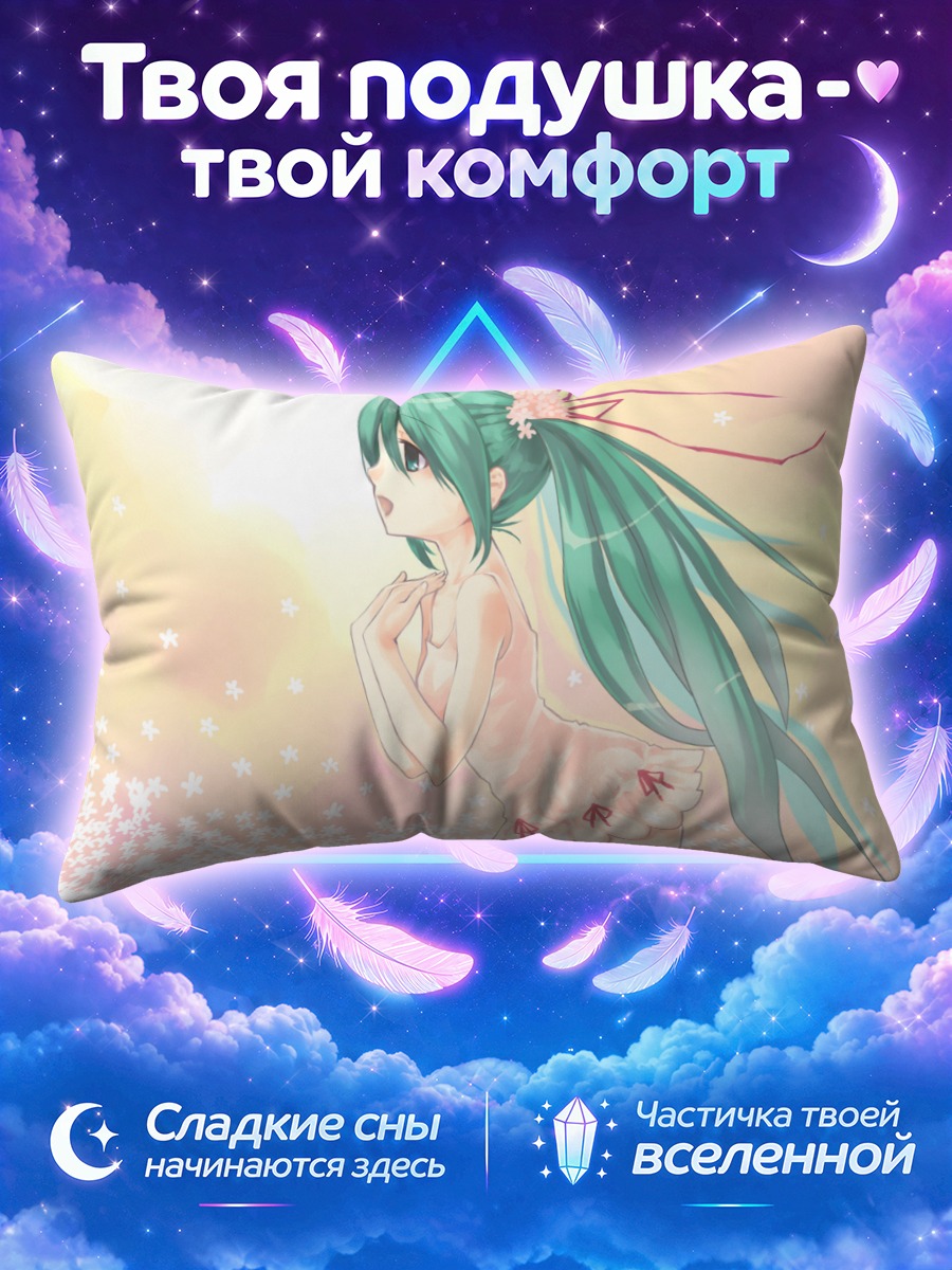 Подушка Мику Хацунэ на фоне цветочного поля