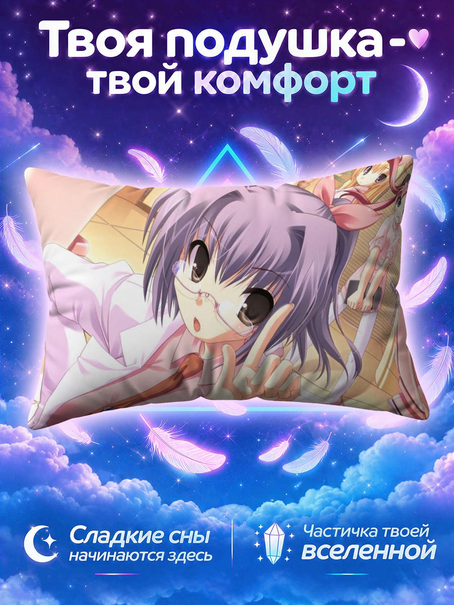 Подушка Акихо Канеда в школе