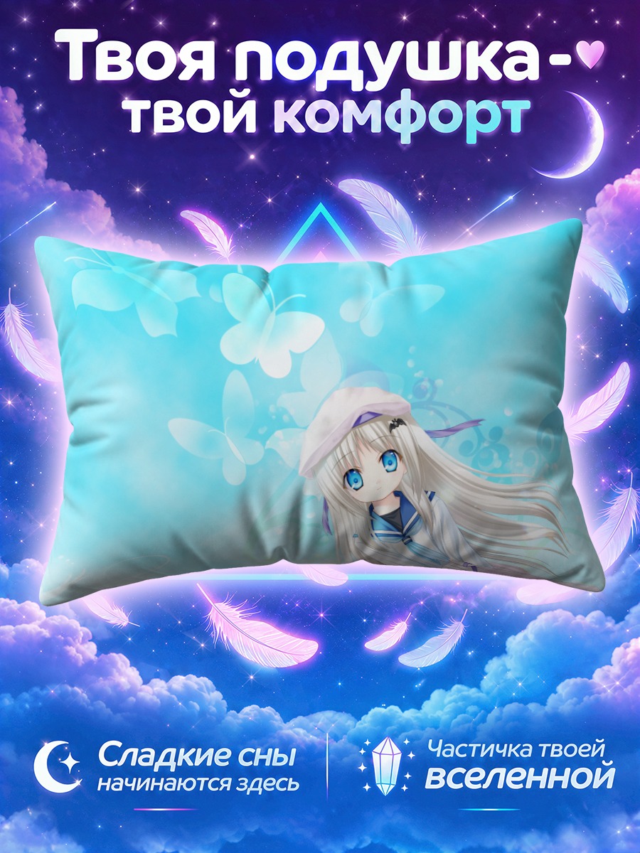 Подушка Нуми Кудрявка в голубизне