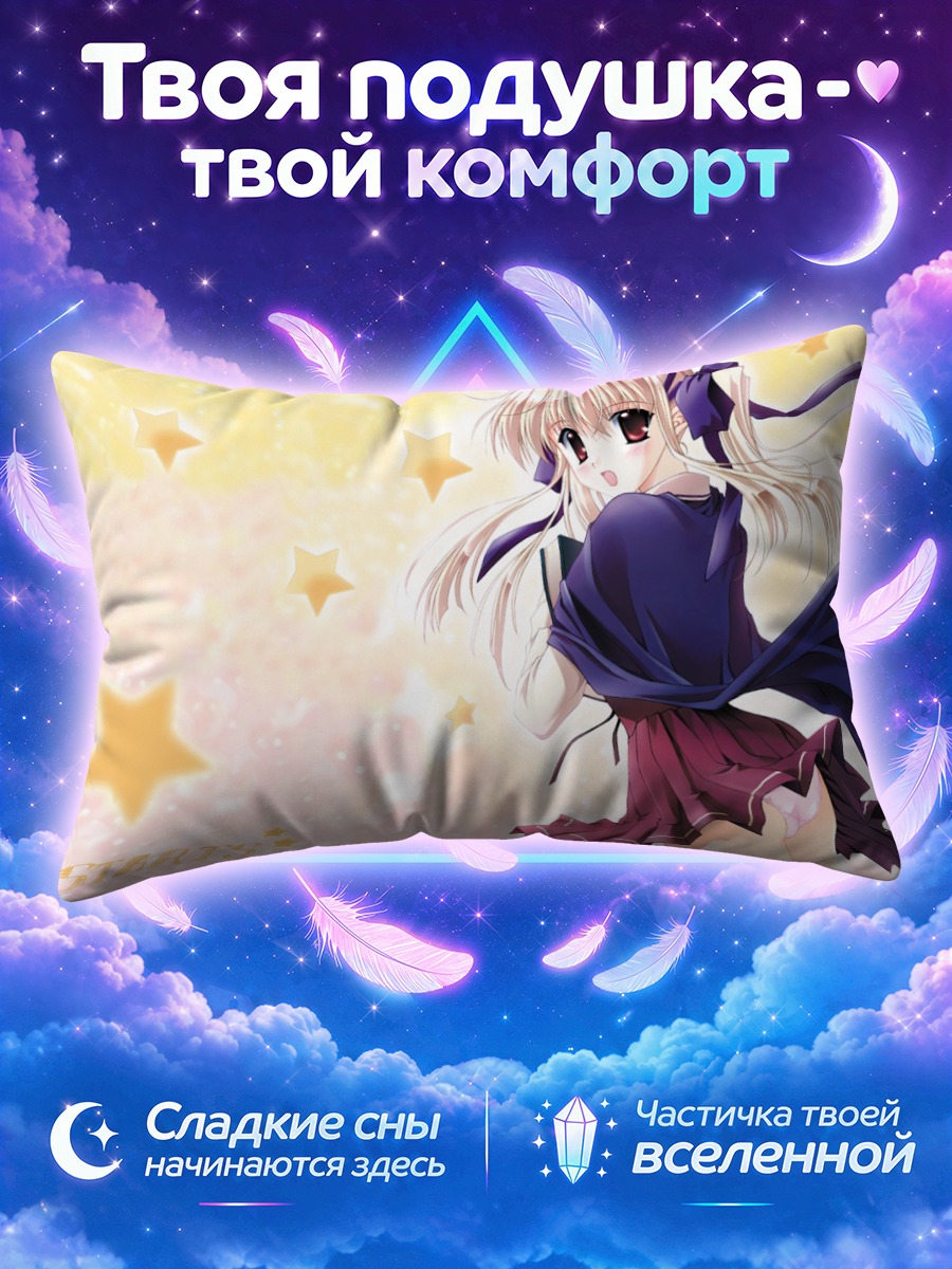 Подушка Тина в звездах