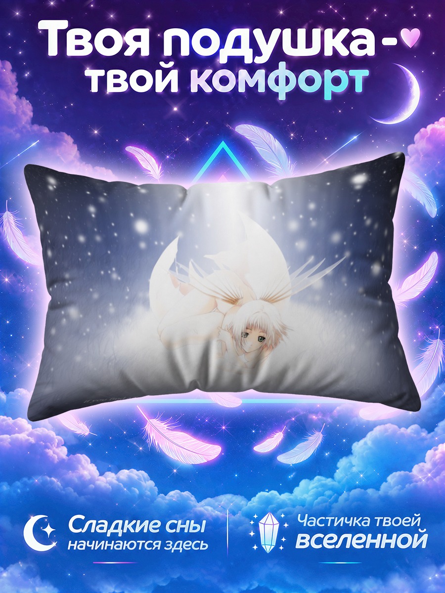 Подушка Сью в сиянии