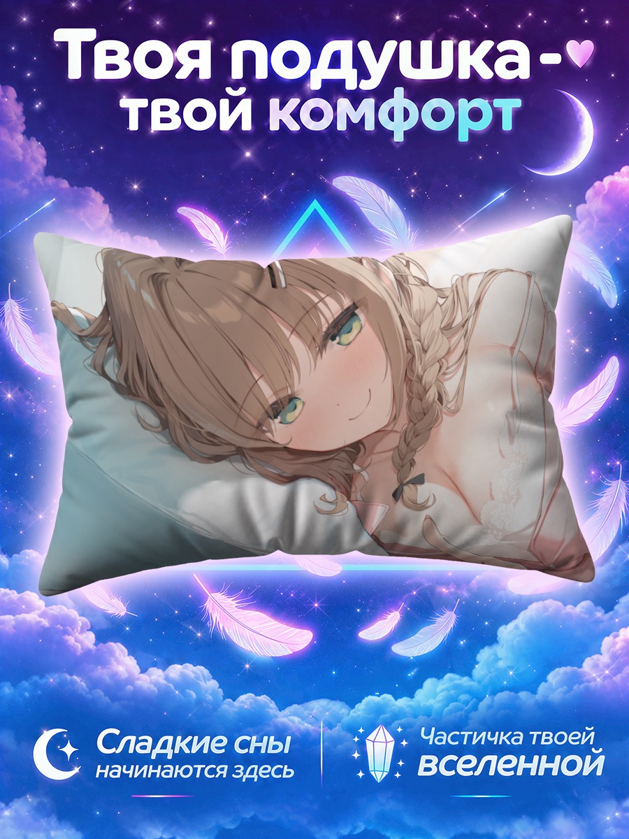 Подушка Девушка в пижаме с косами на подушке