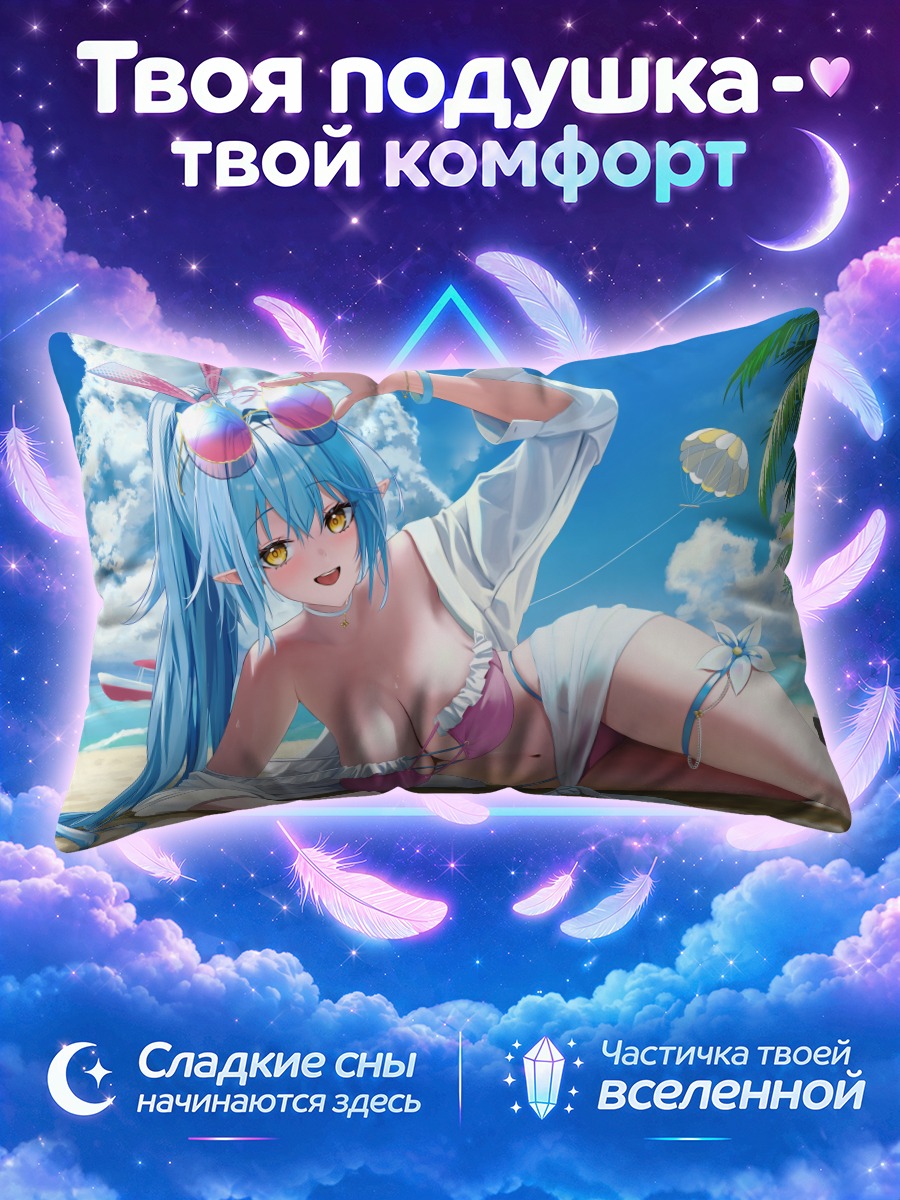 Подушка Юкихана Лами под пальмами у моря