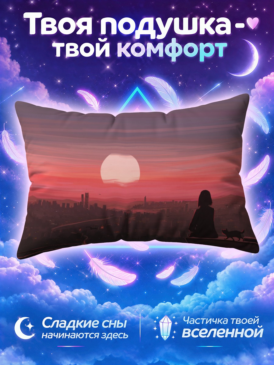 Подушка Кошка на крыше над городом