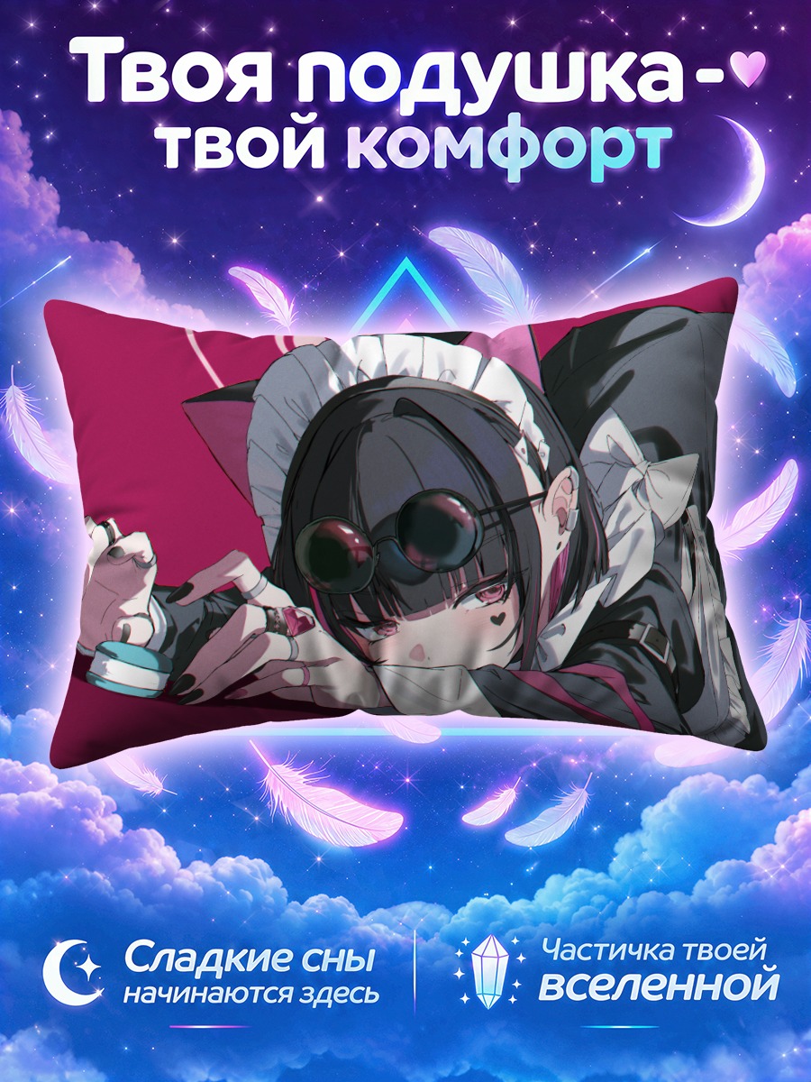 Подушка Кадзуса Кёяма в очках