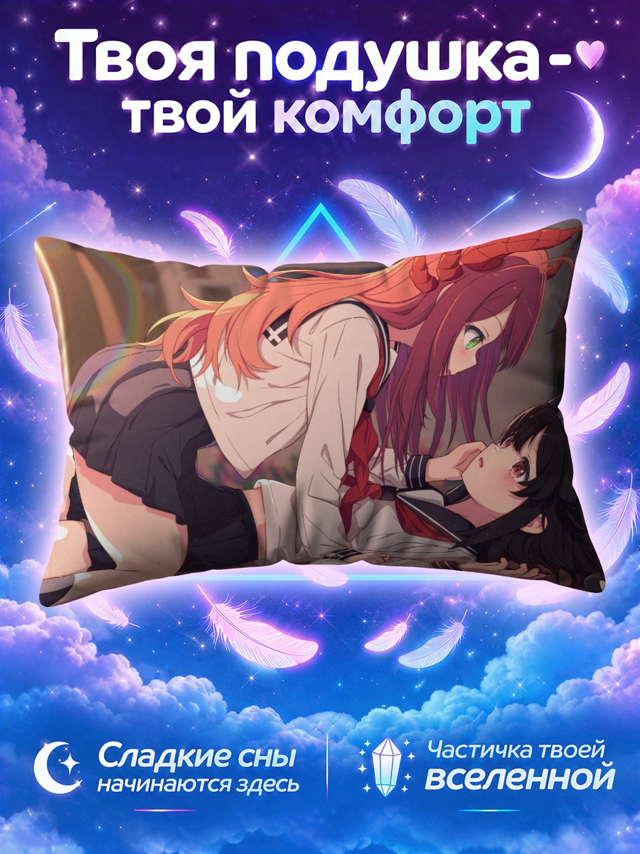 Подушка Две девушки с книгой на полу