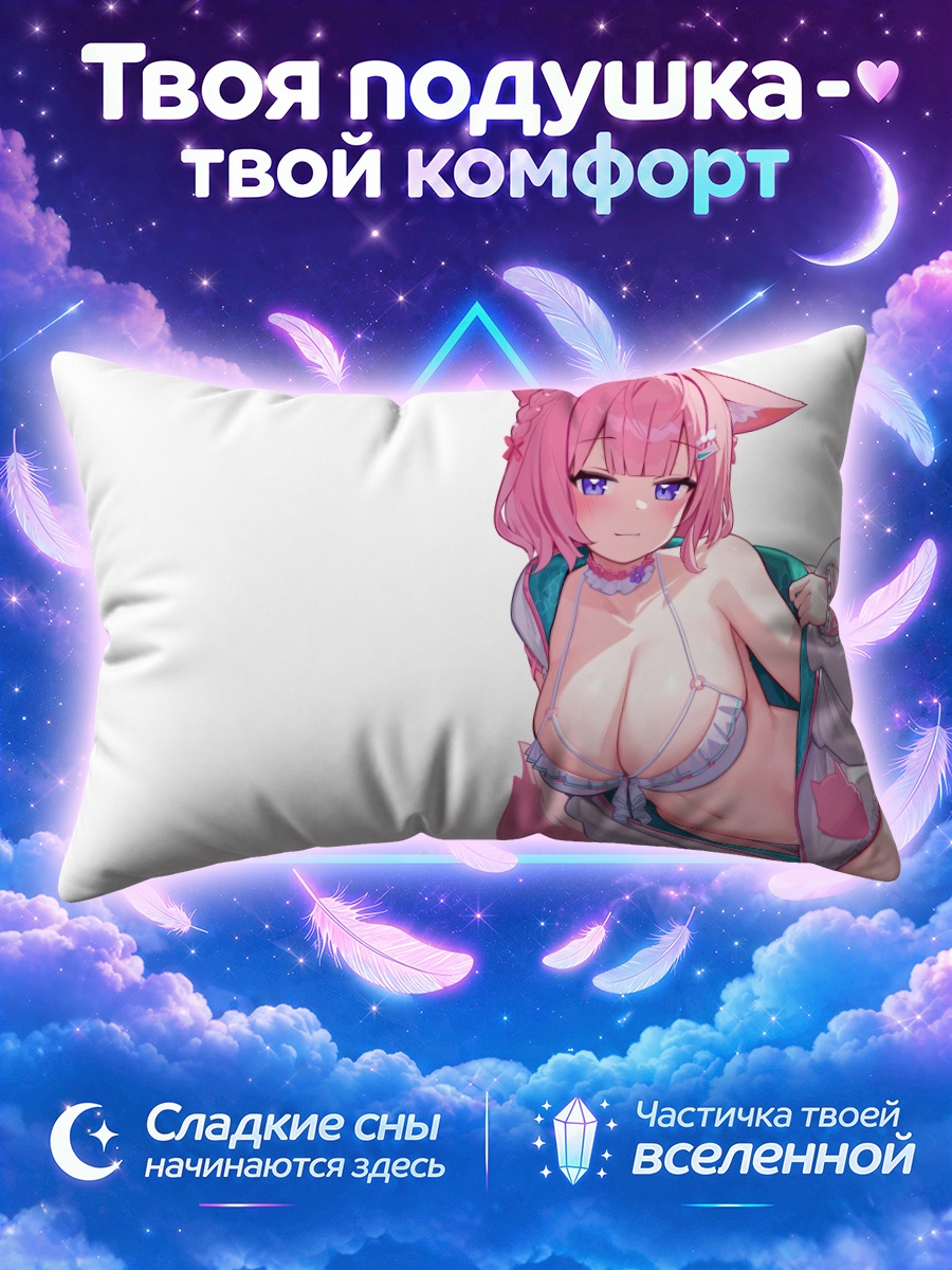 Подушка Койори Хакуи в кимоно