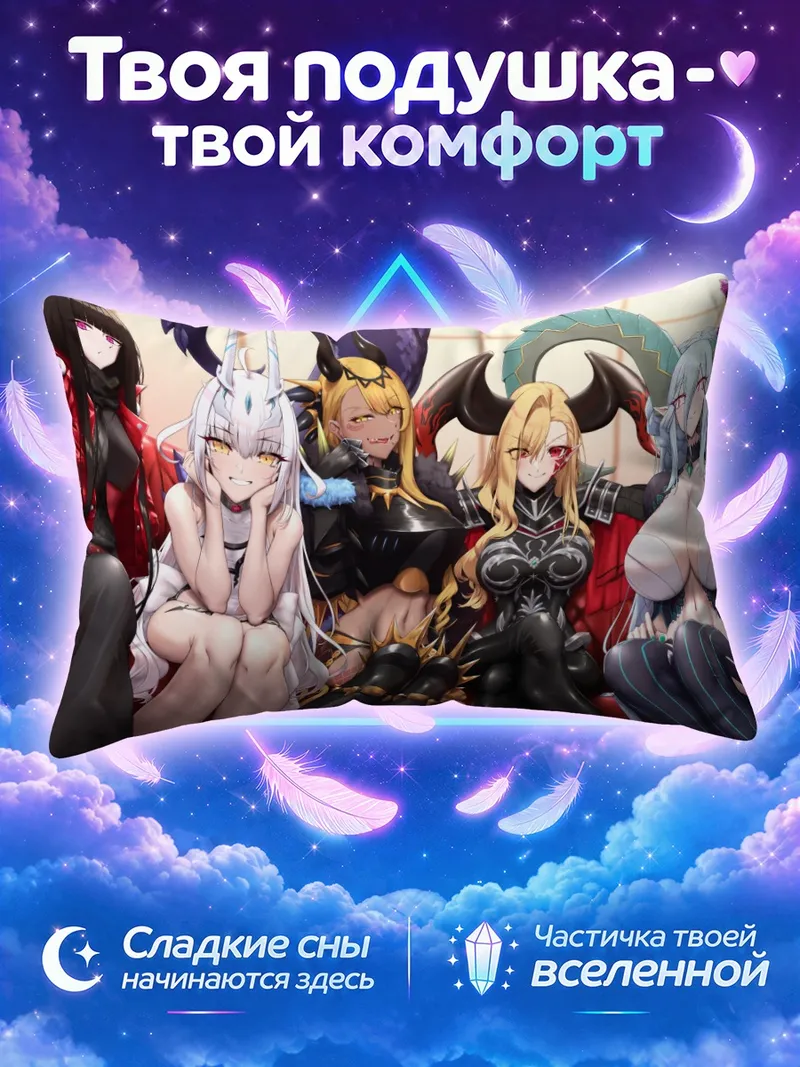 Подушка Фейт Гранд Ордер в кругу демонесс