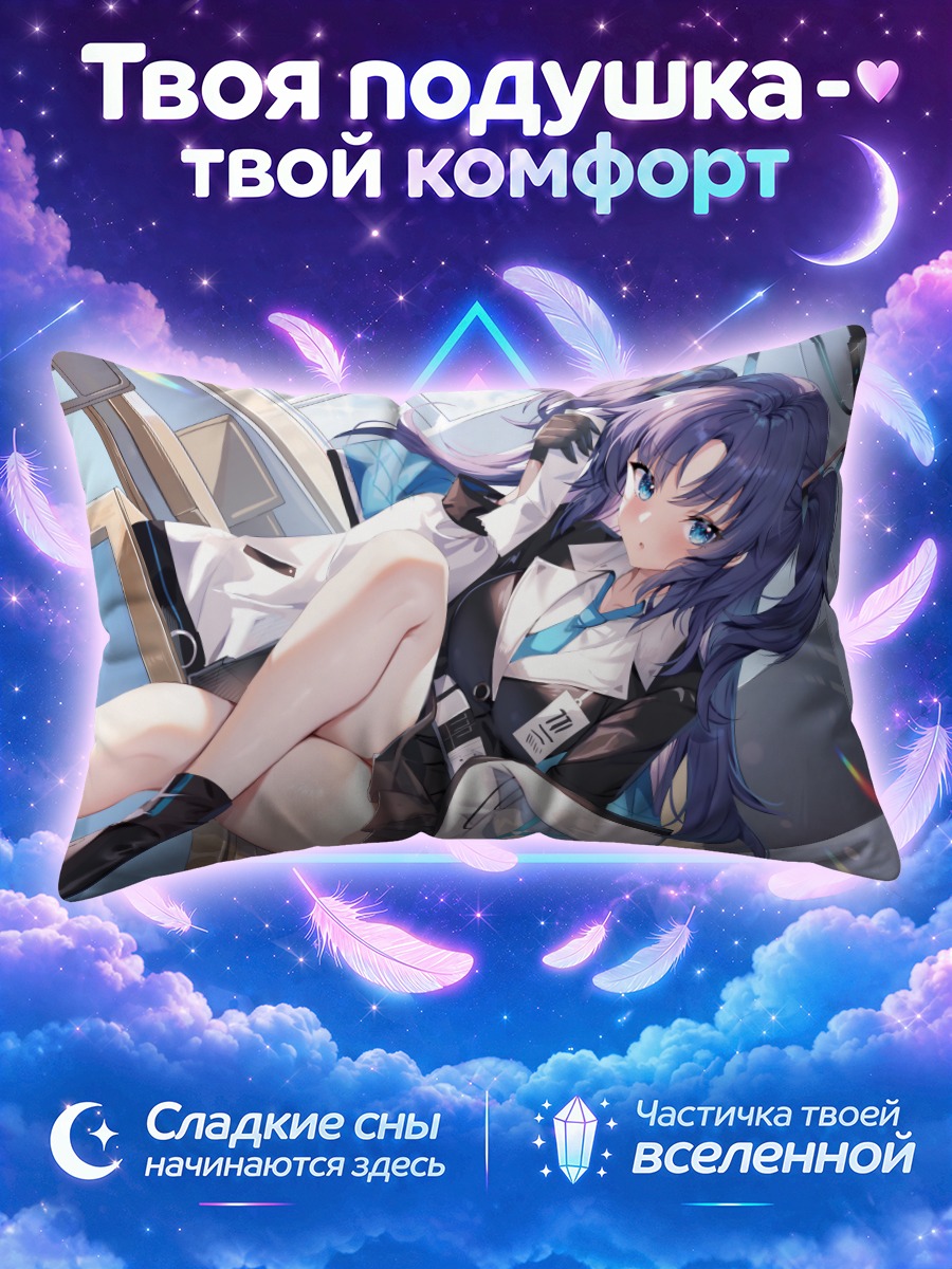 Подушка Юука Хаясе в классе