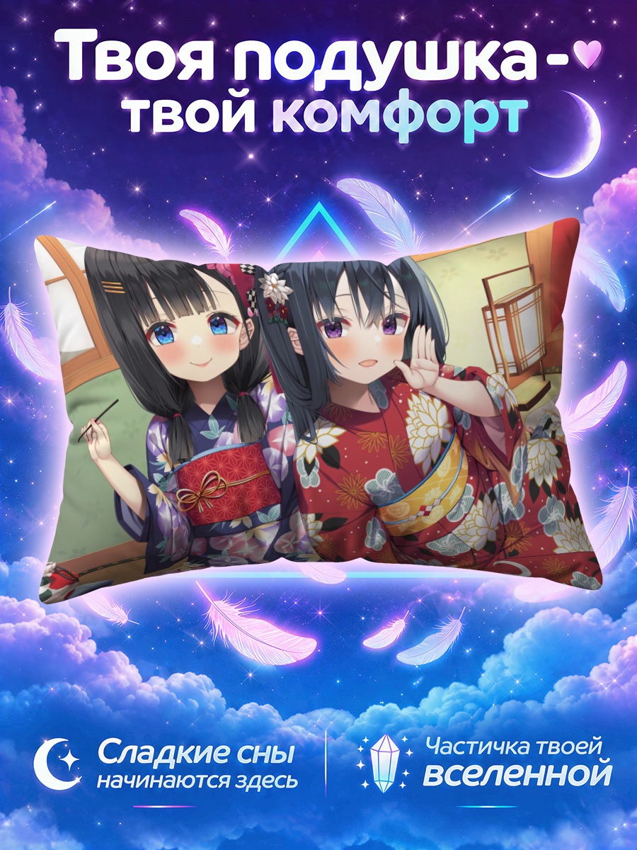 Подушка Девушки в кимоно с цветочными узорами