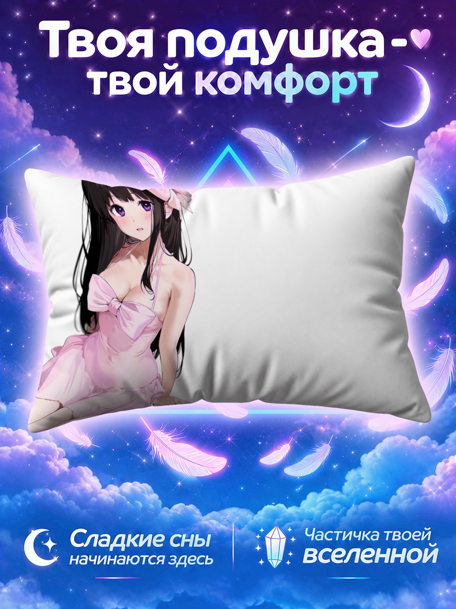 Подушка Эру Читанда в розовом