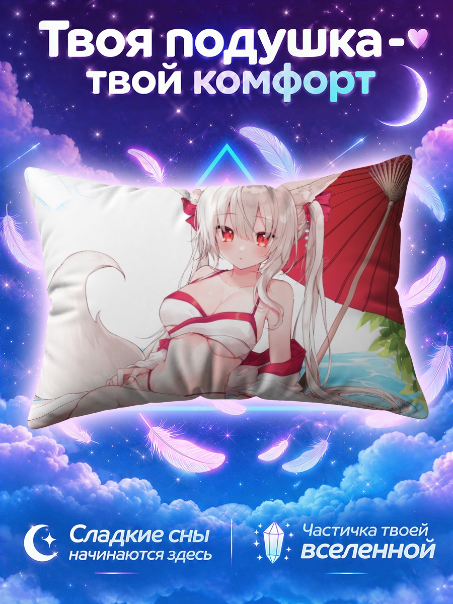 Подушка Кицунэ под красным зонтом у воды