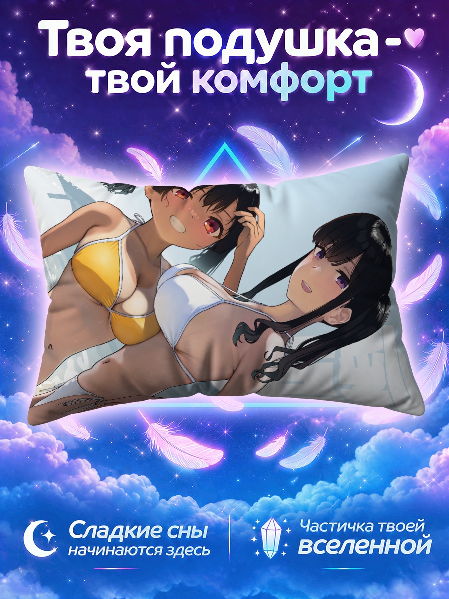 Подушка Девушки в купальниках на фоне моря