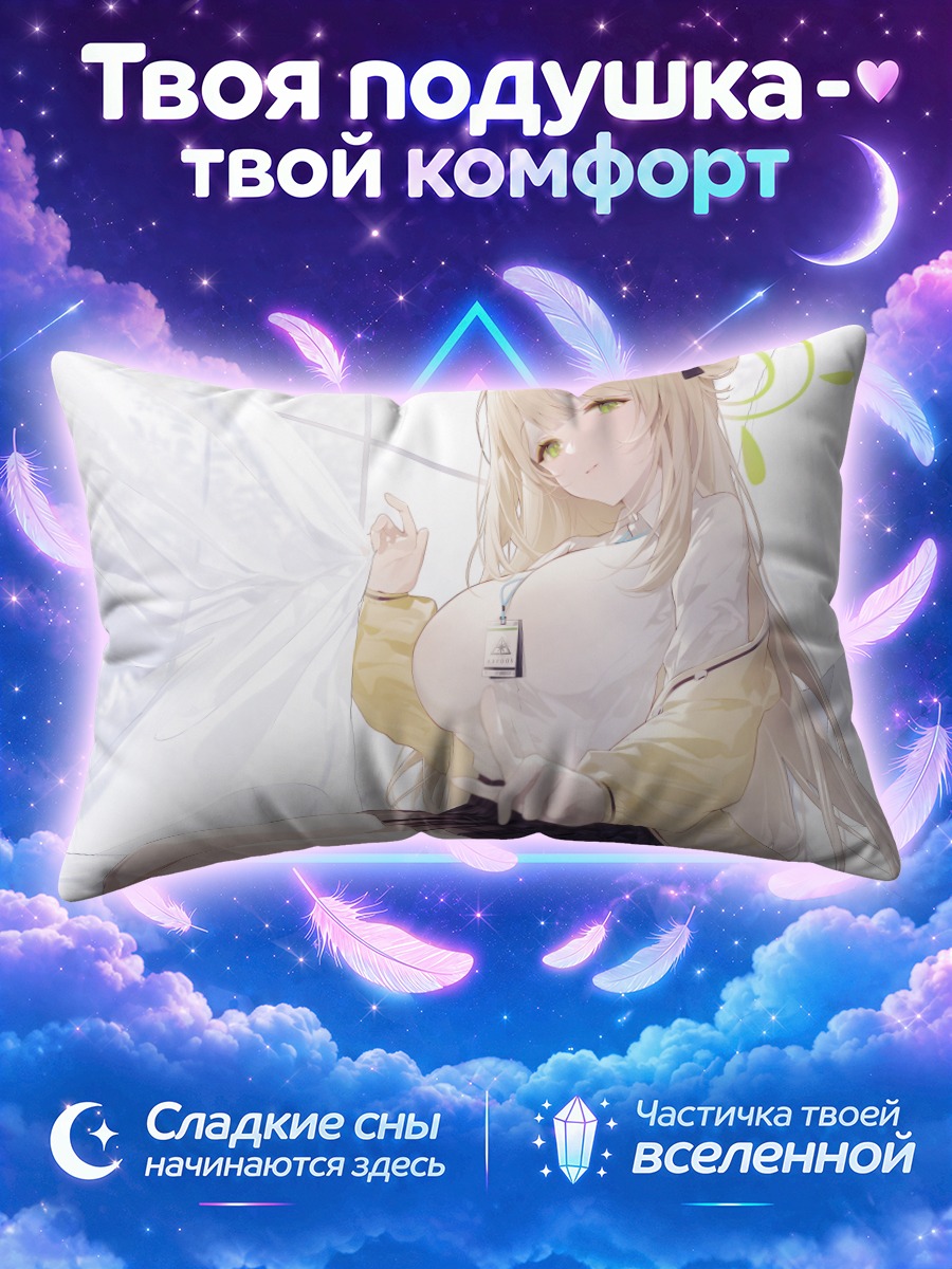 Подушка Нономи Идзаёи в школе
