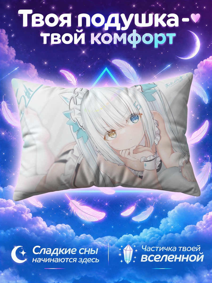 Подушка Меа Кагура в кружевах