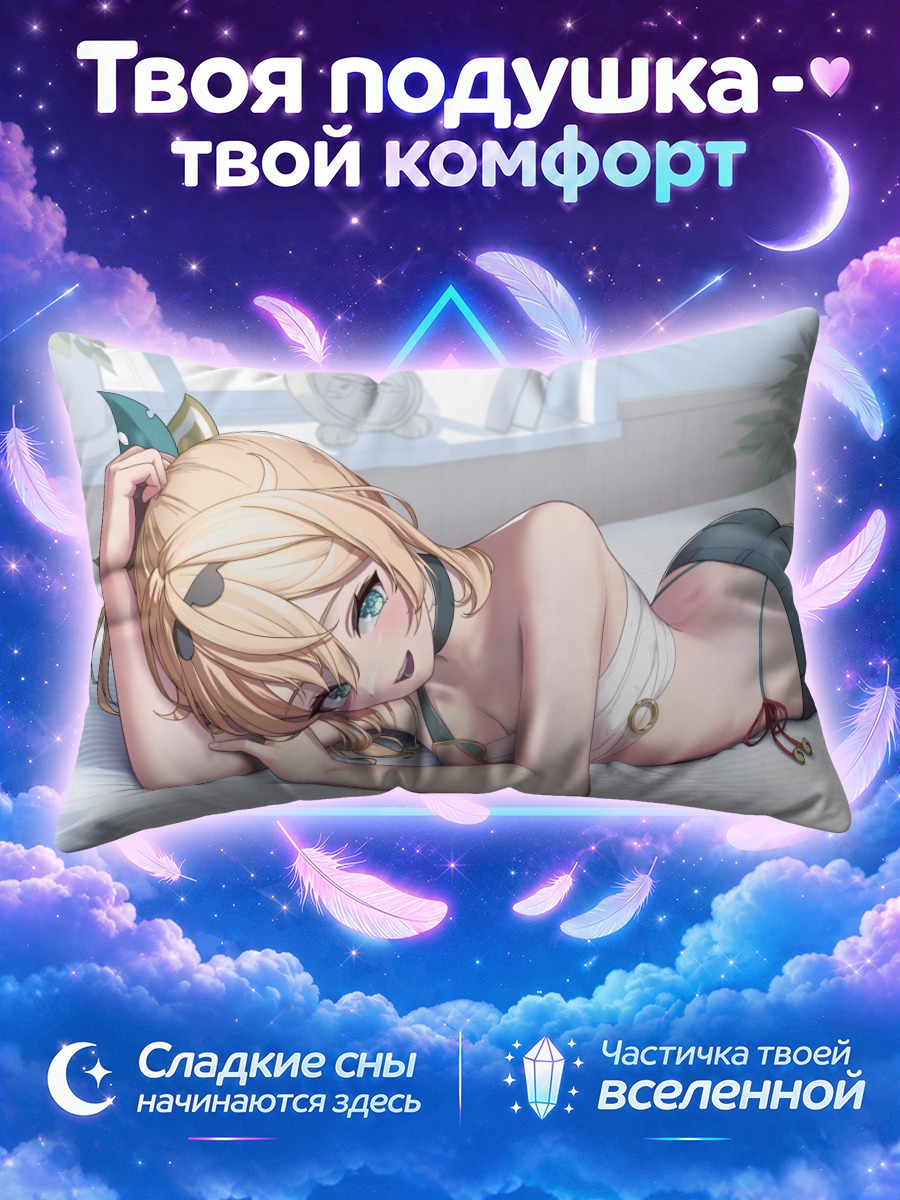 Подушка Ироха Казама в спальне