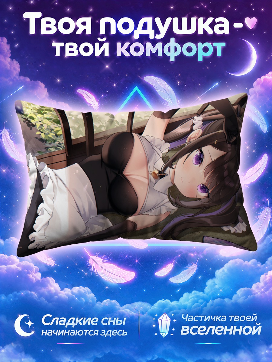 Подушка Горничная с телефоном у окна