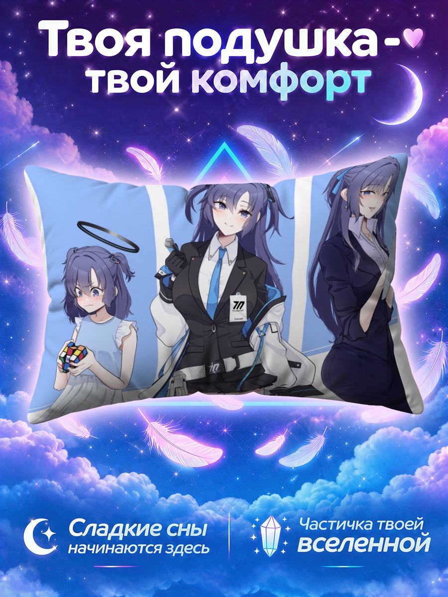 Подушка Юука Хаясе в образах