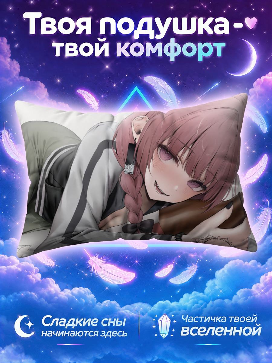 Подушка Хирои Кикури с бутылкой