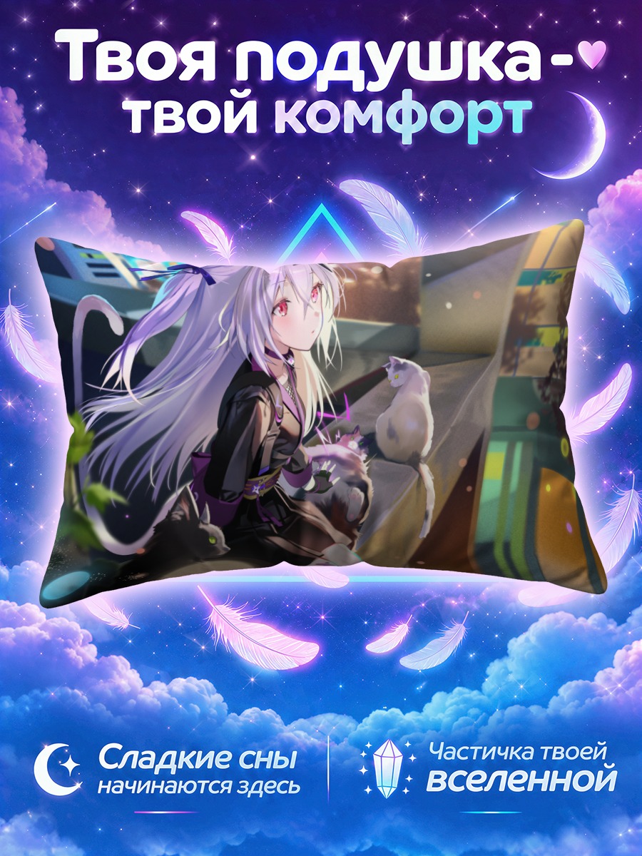 Подушка Кошкодевочка с котами у ночного окна