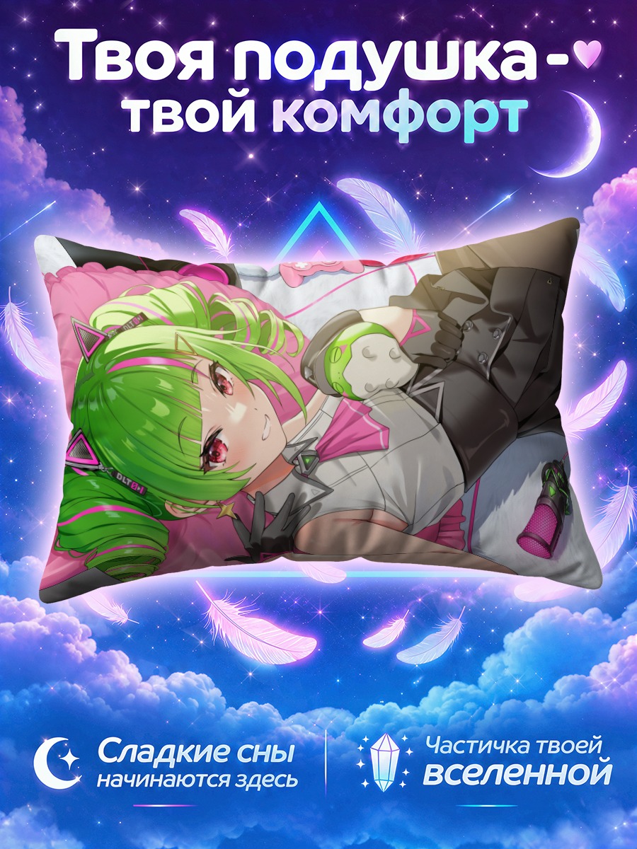 Подушка Делутая в отдыхе