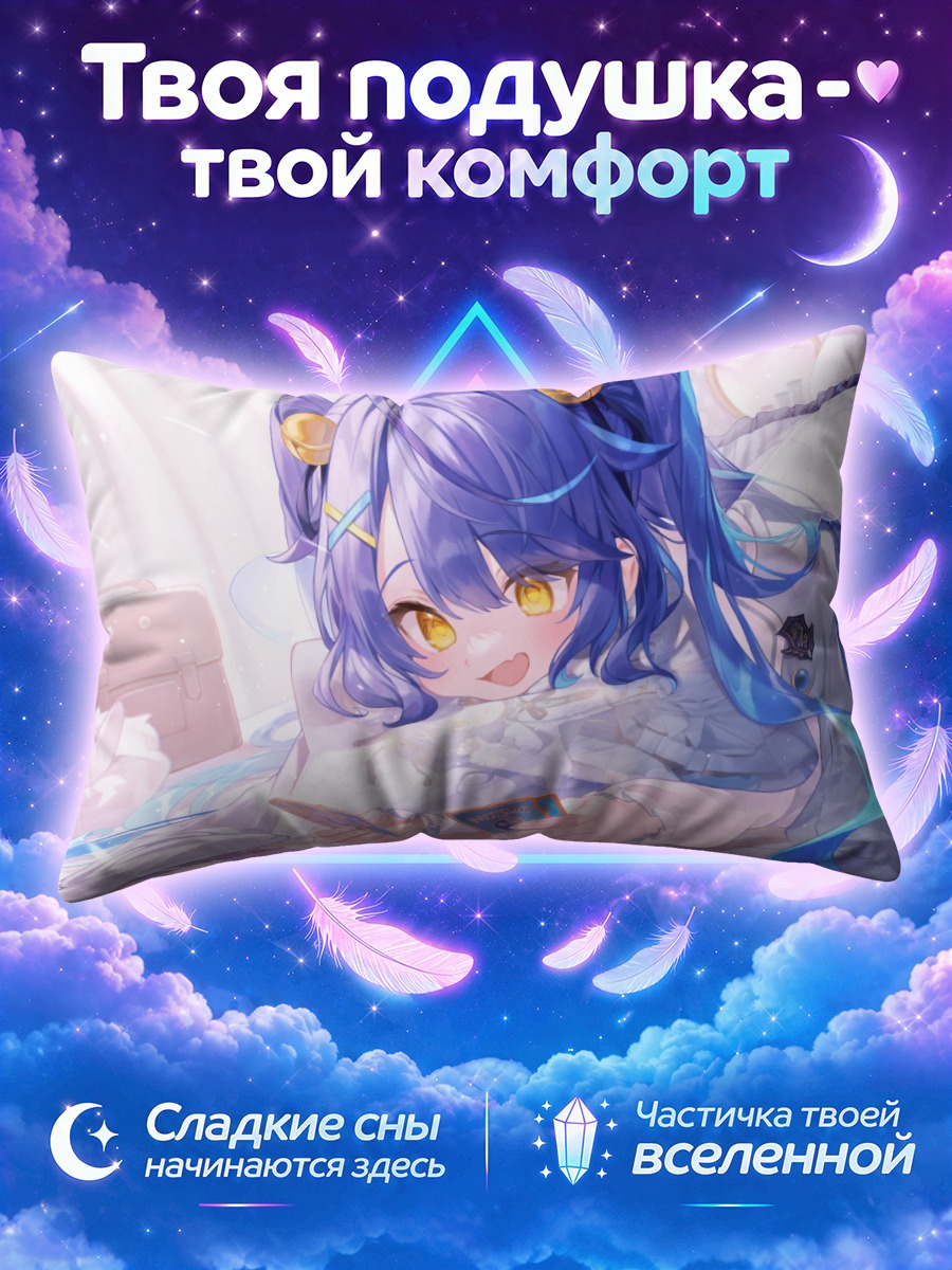 Подушка Кокоро Амамия с картами