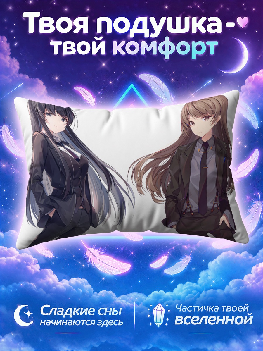 Подушка Девушки в костюмах