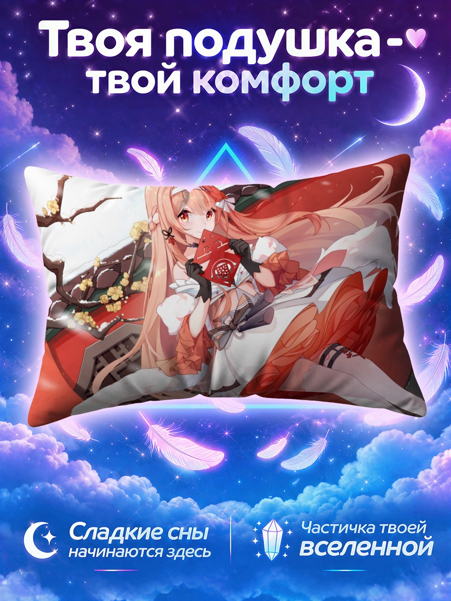 Подушка Зимняя прогулка в платье