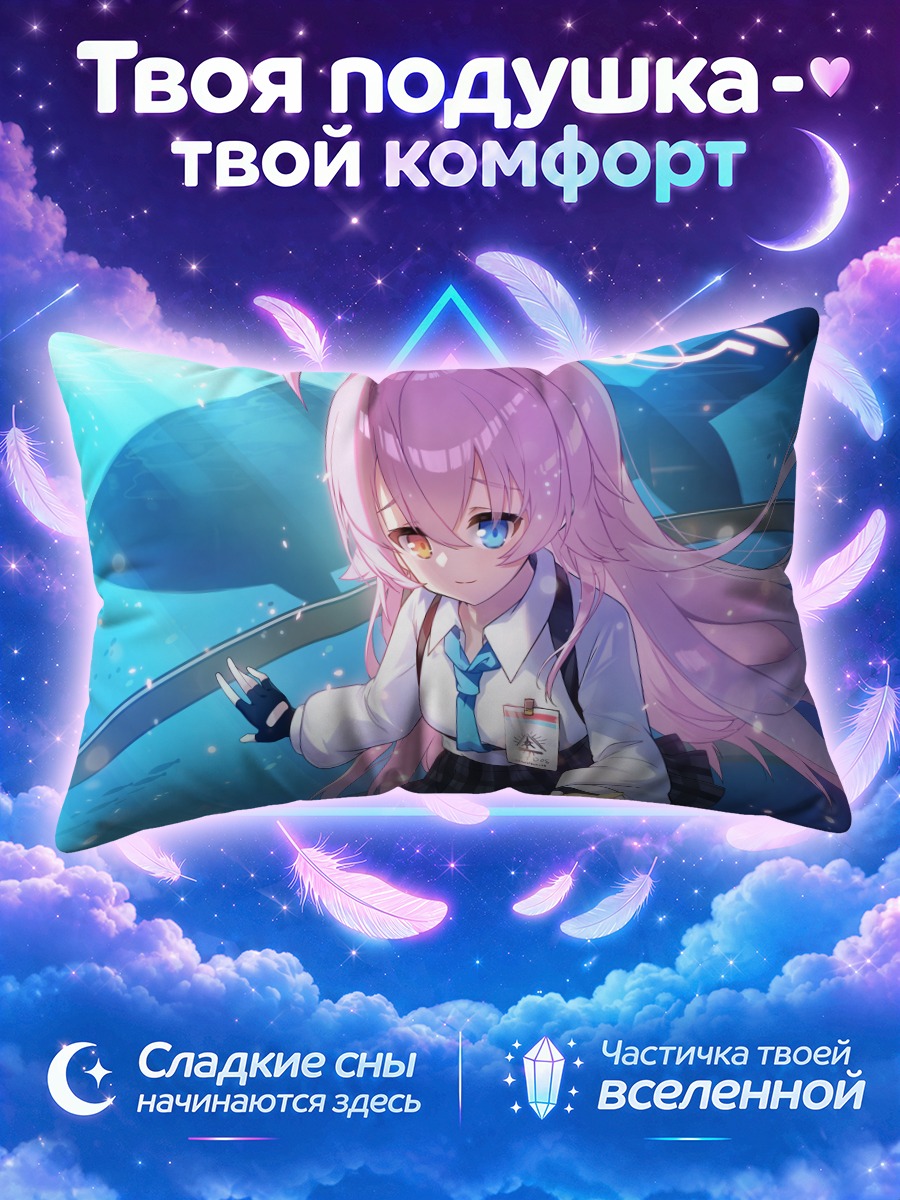 Подушка Хошино Таканаши в море