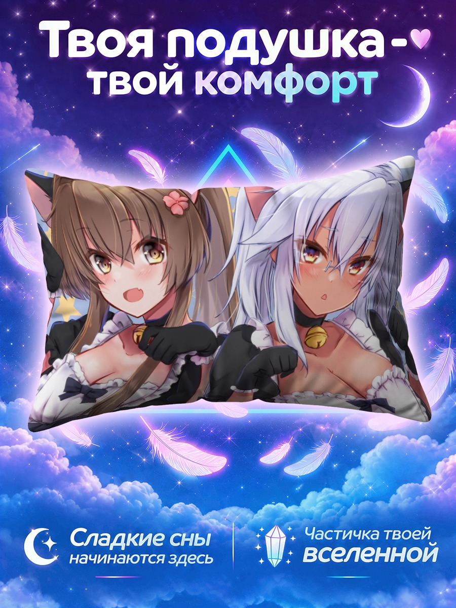 Подушка Мусаши и Ямато в костюмах горничных