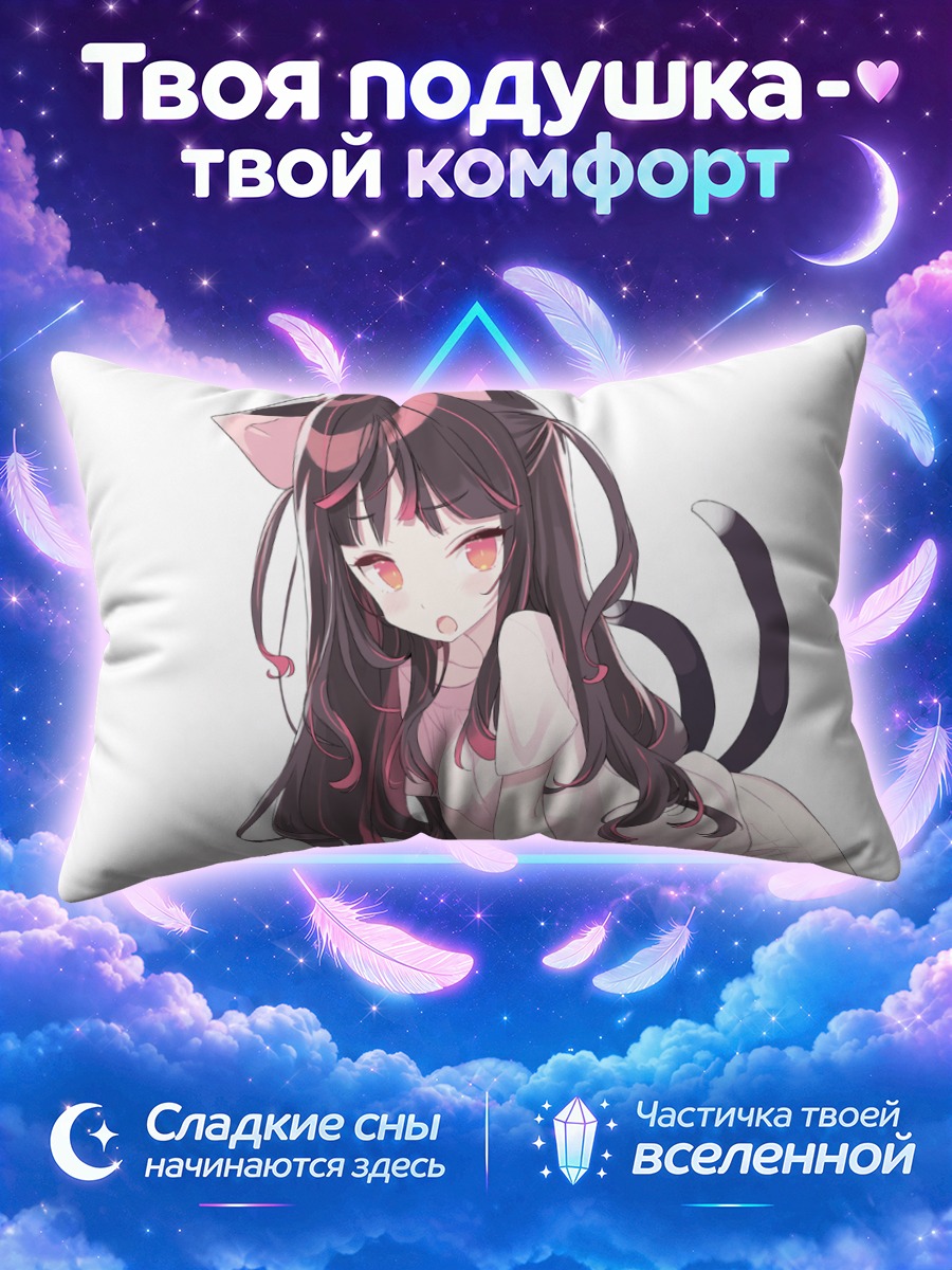 Подушка Некояма Наэ кошка