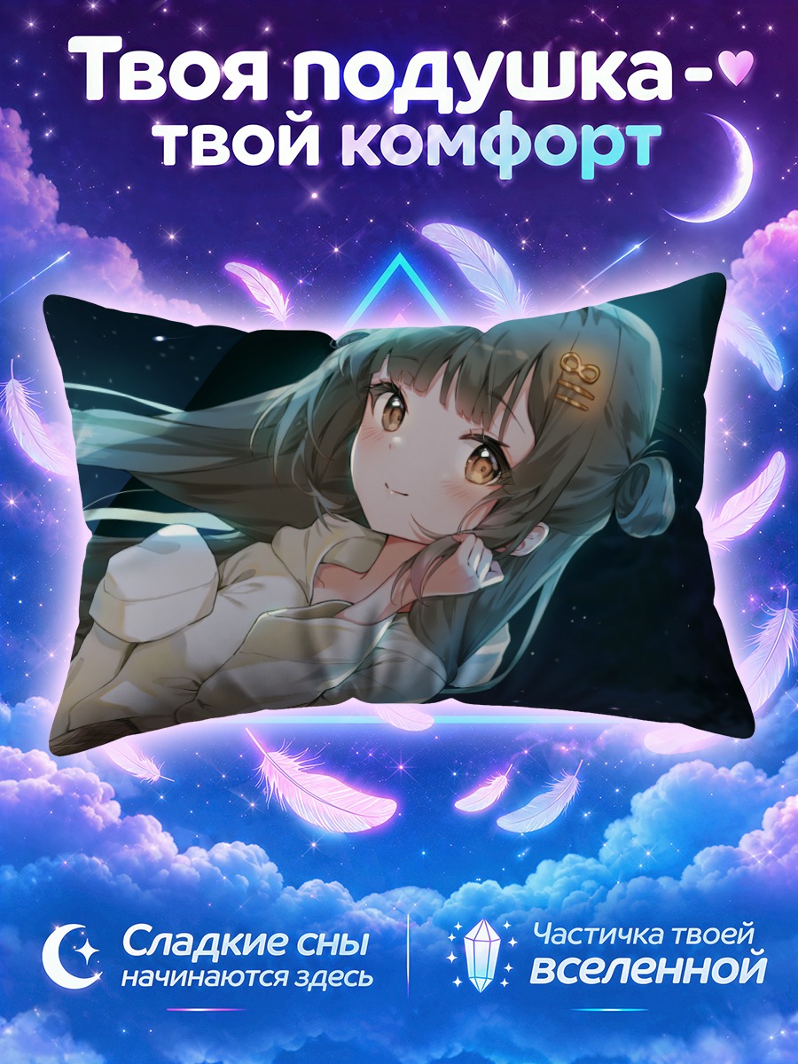 Подушка Ттанг Конг-и в звездах