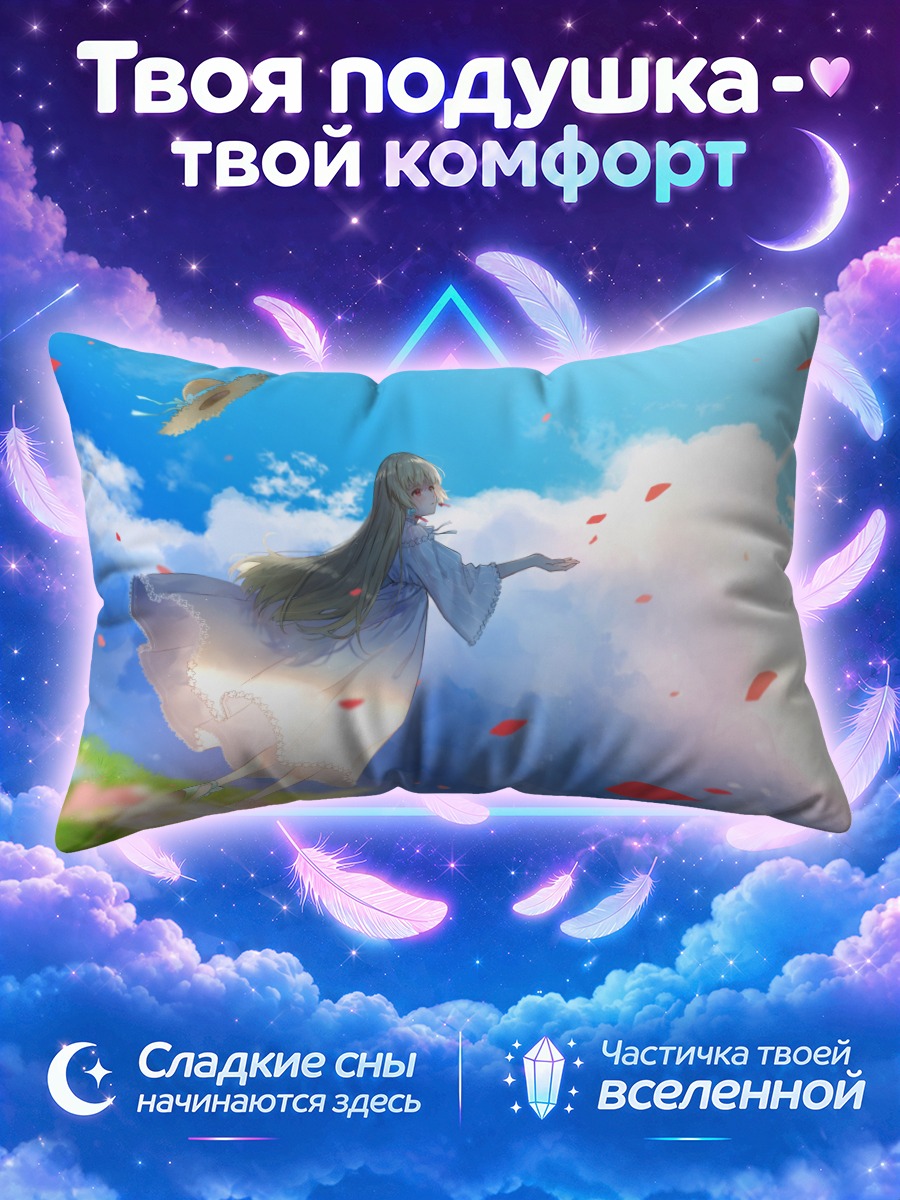 Подушка Рин Фуука в лепестках