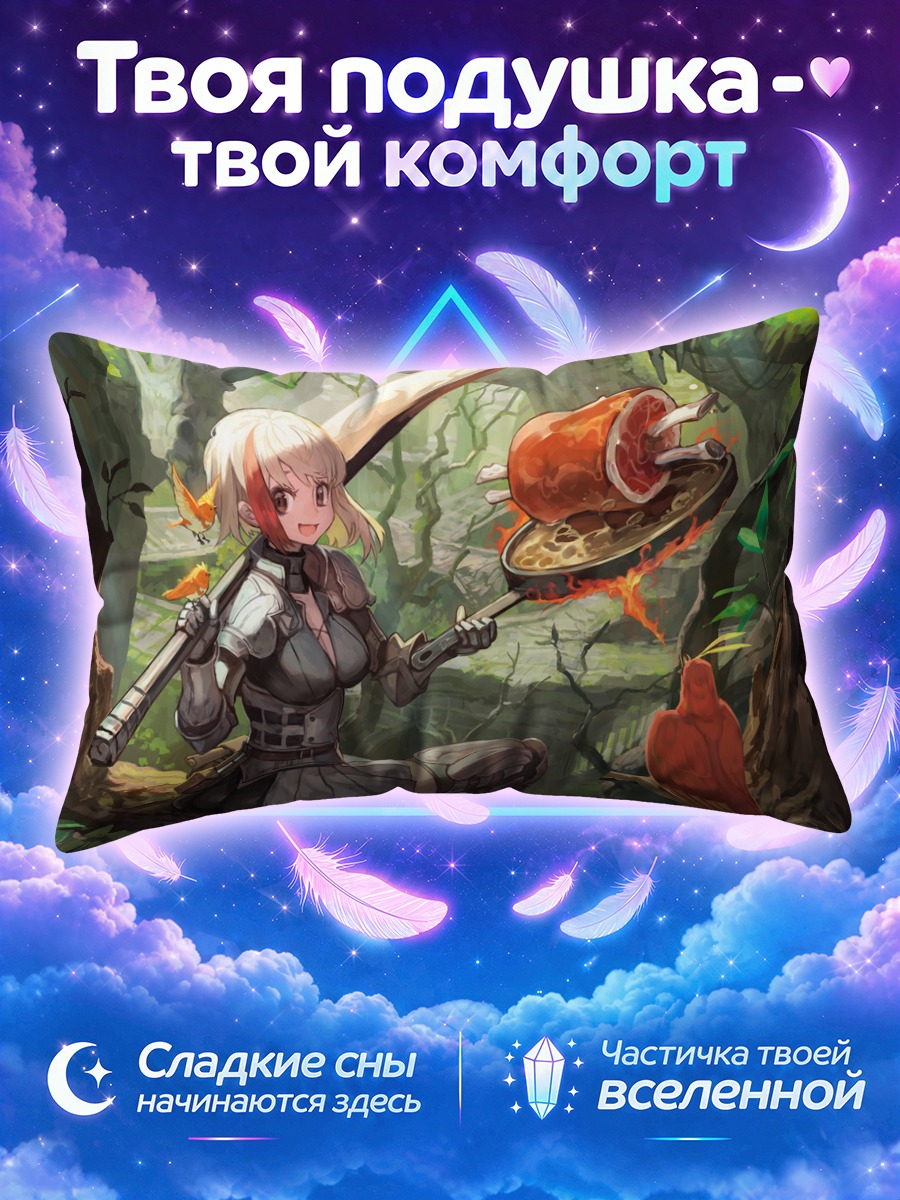 Подушка Воин с мясом