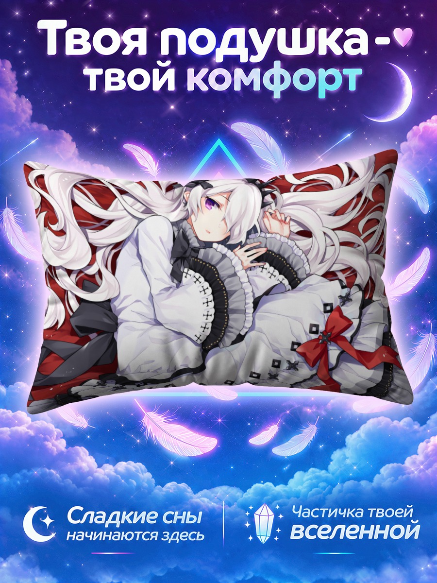 Подушка Готическая лолита в белом