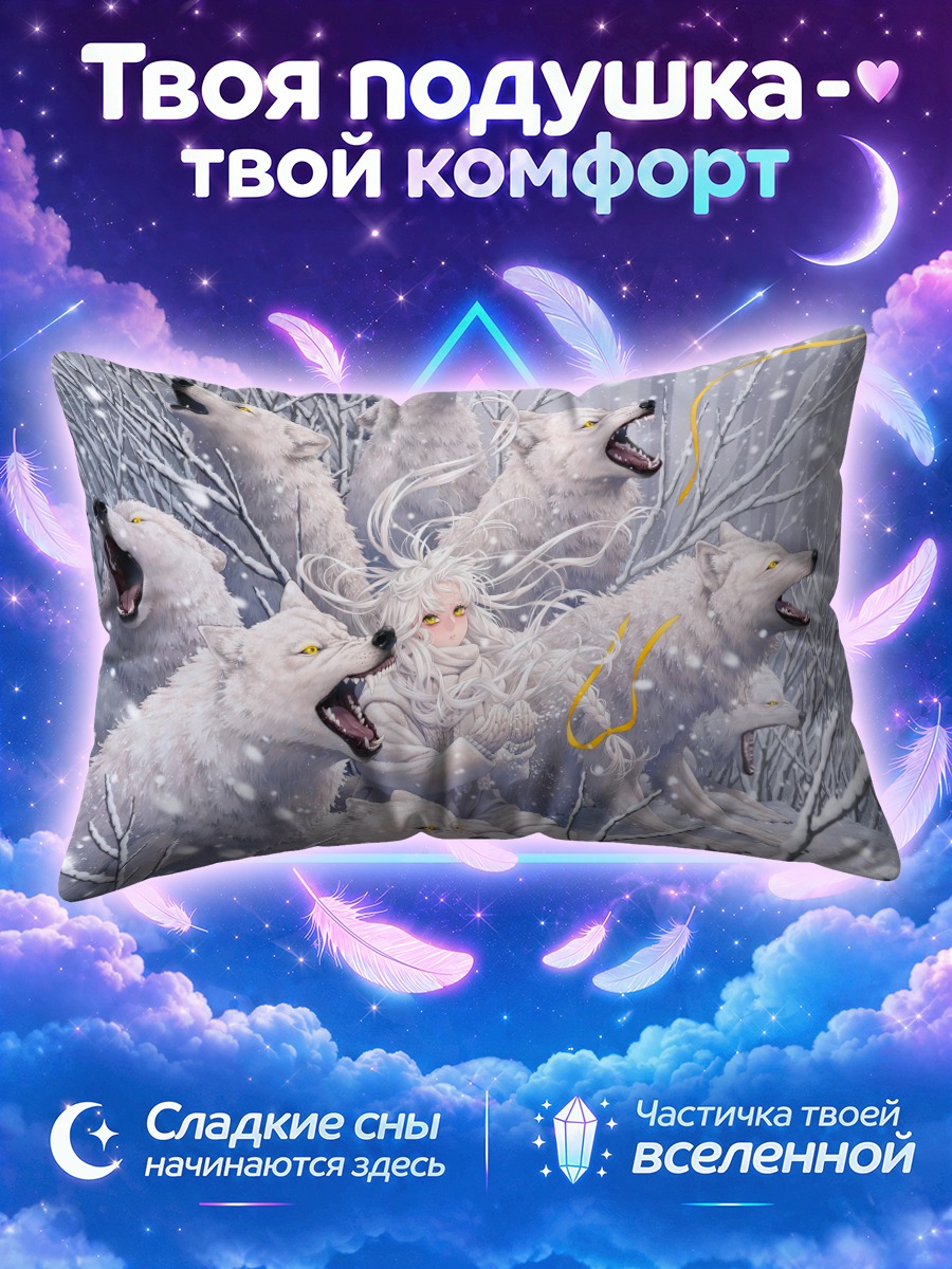 Подушка Белый волк в снегах