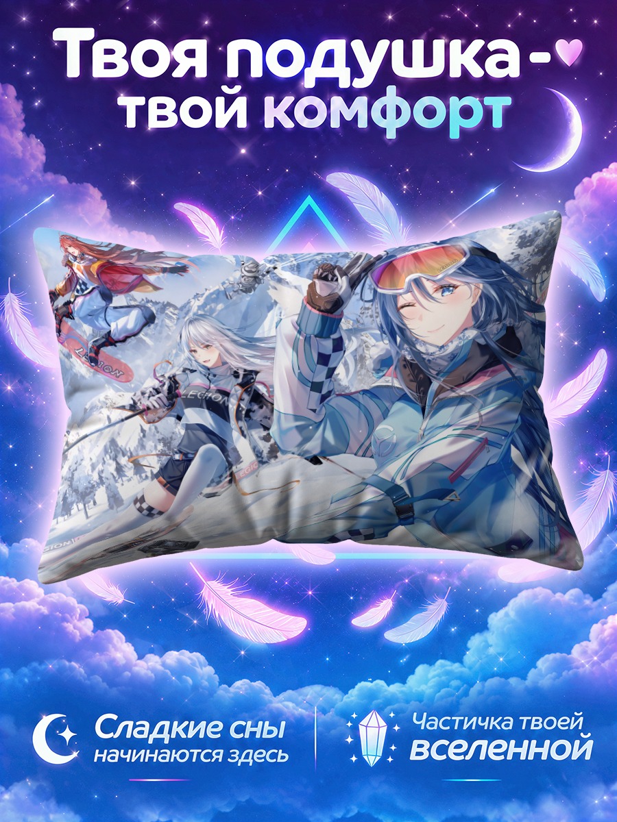 Подушка Зимний спуск