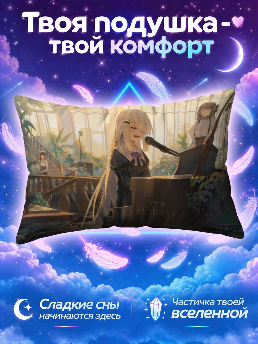 Подушка Нуар за пианино