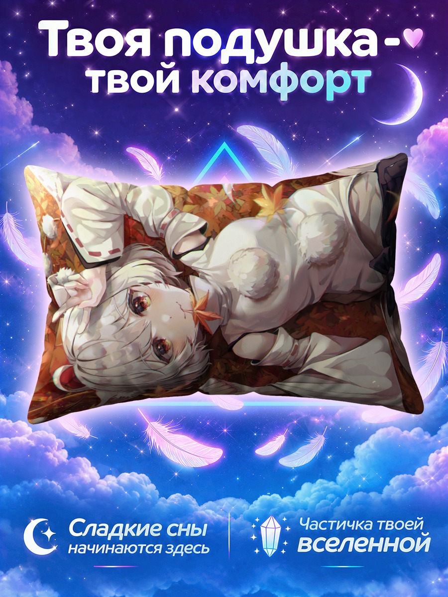Подушка Момидзи Инубасири лежит на ковре из клёнов