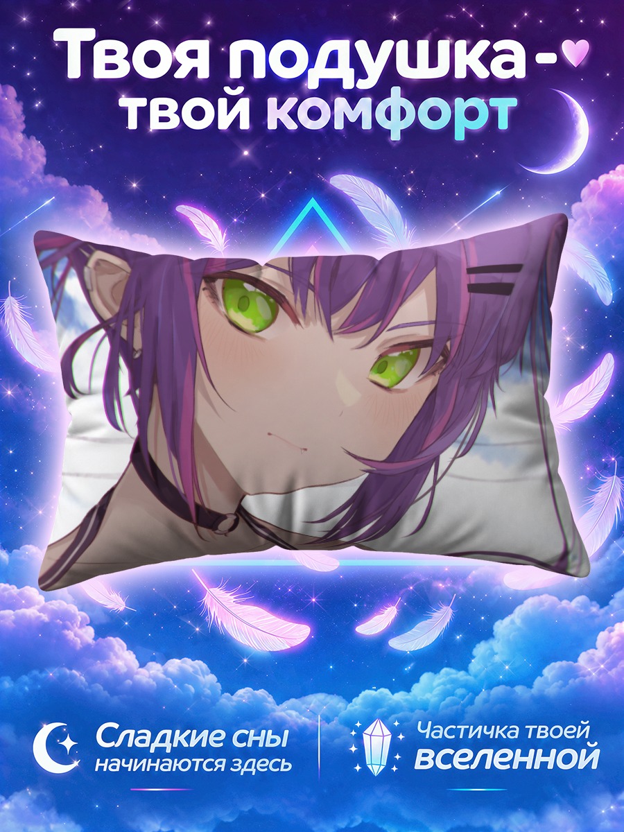Подушка Токоями Това у линий электропередач