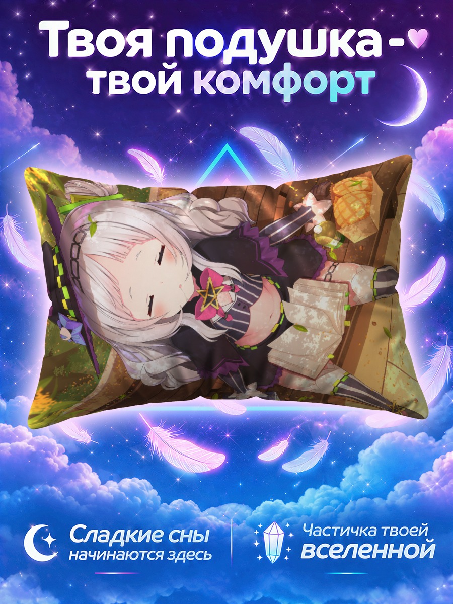 Подушка Сион Мурасаки с книгой