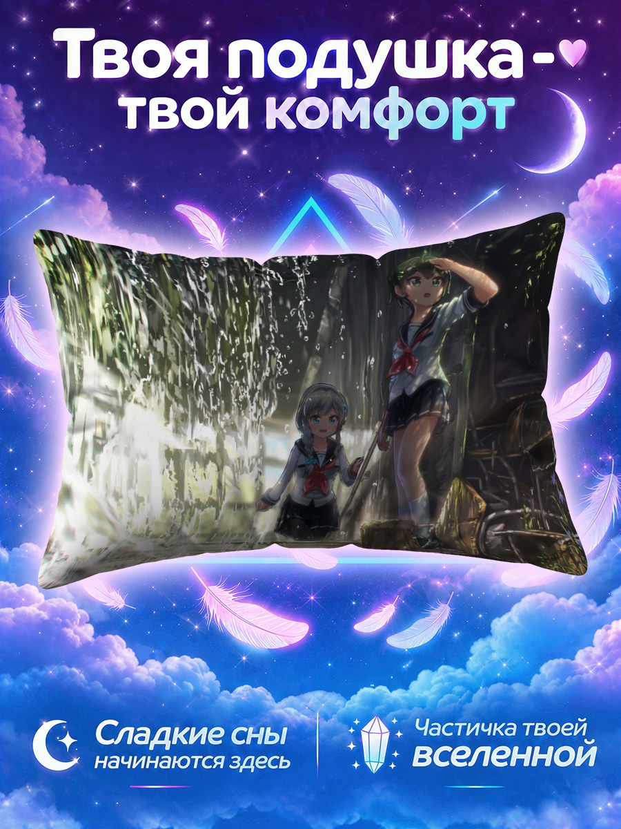 Подушка Харука Наруми в лесу