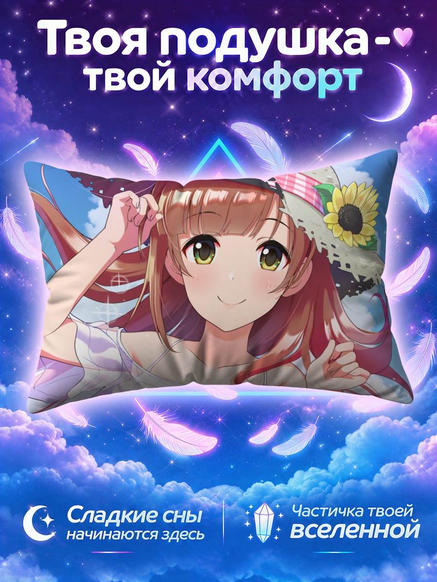 Подушка Кёко Игараши с подсолнухом