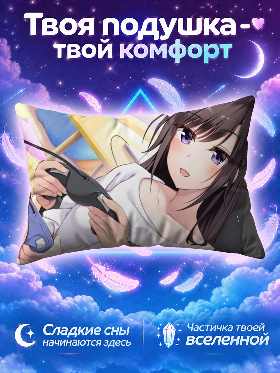 Подушка Рихо Цукиносе с геймпадом