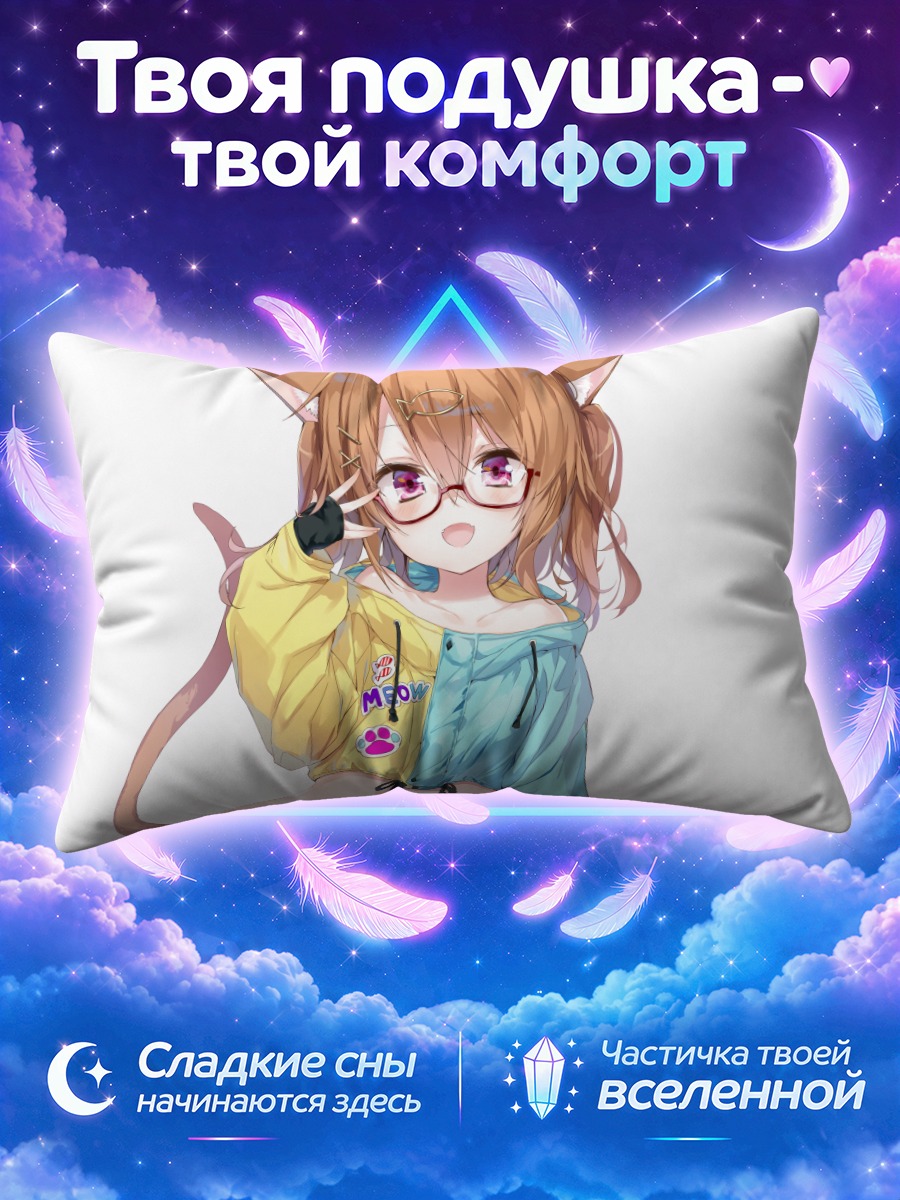 Подушка Кошкодевочка в очках с поднятой лапой