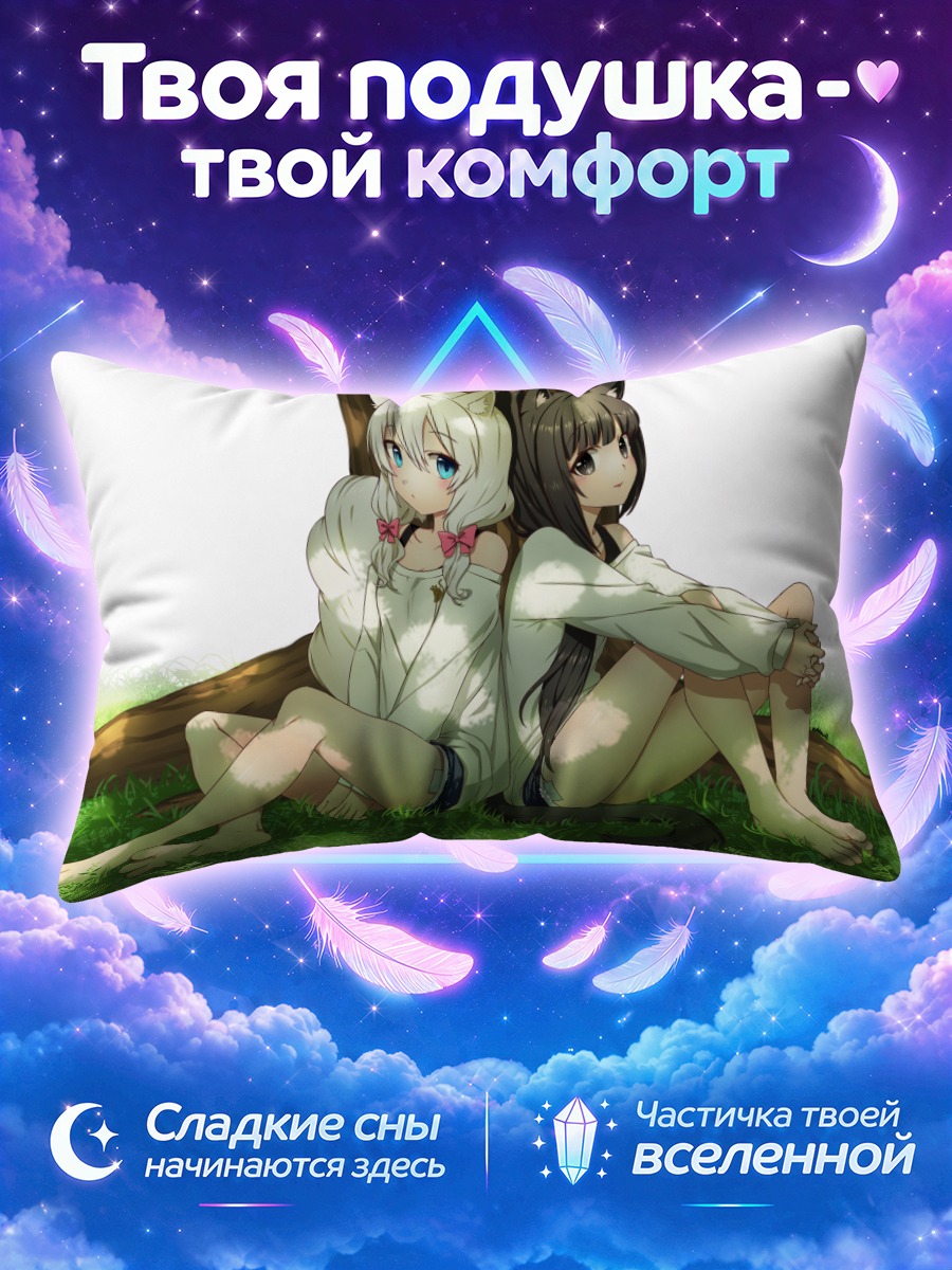Подушка Кошкодевочки на траве