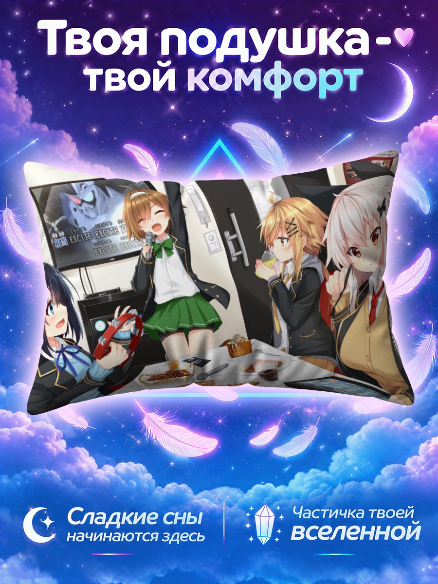 Подушка Этна и подруги за столом с пиццей