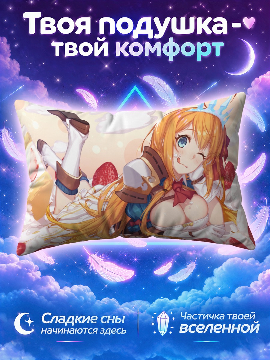 Подушка Пекорин в клубнике