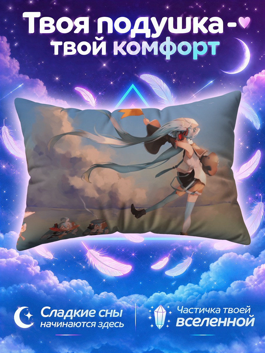 Подушка Мику Хацунэ с помощниками