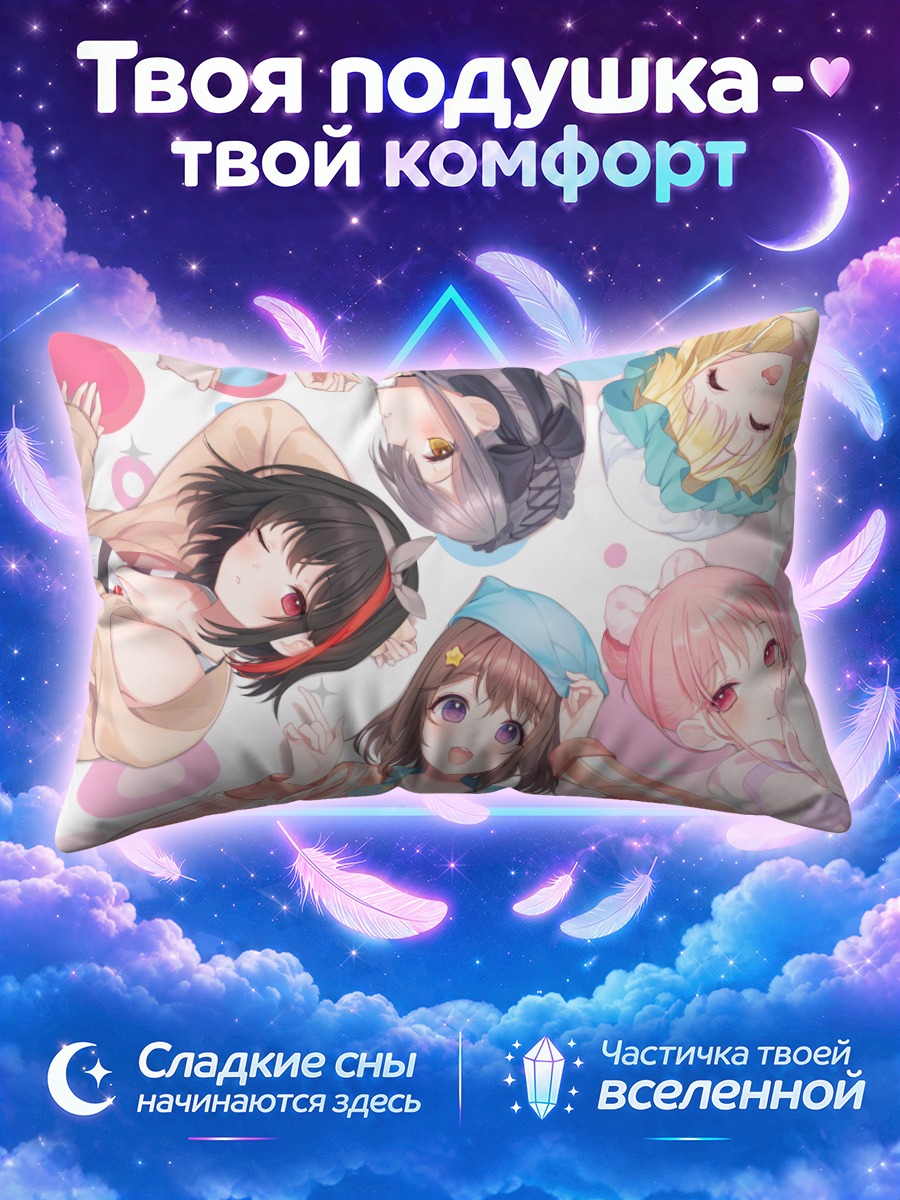 Подушка Касуми Тояма и подруги вниз головой